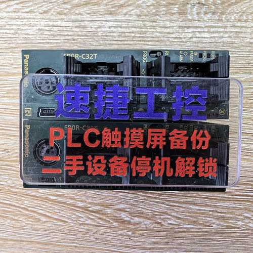 ѵPLC FP0R-C32TѸ㶨